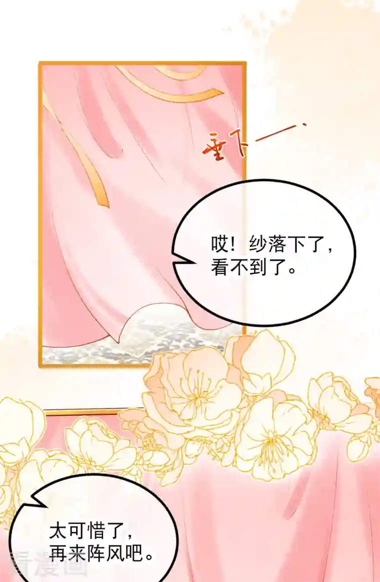 穿越埃及：成为王的新娘第1话 被耍流氓了？