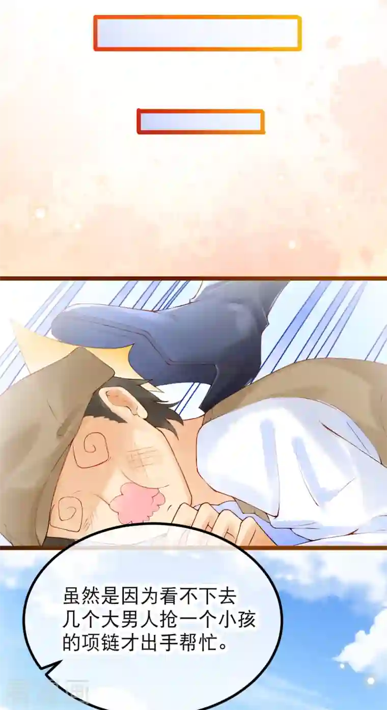 穿越埃及：成为王的新娘第1话 被耍流氓了？