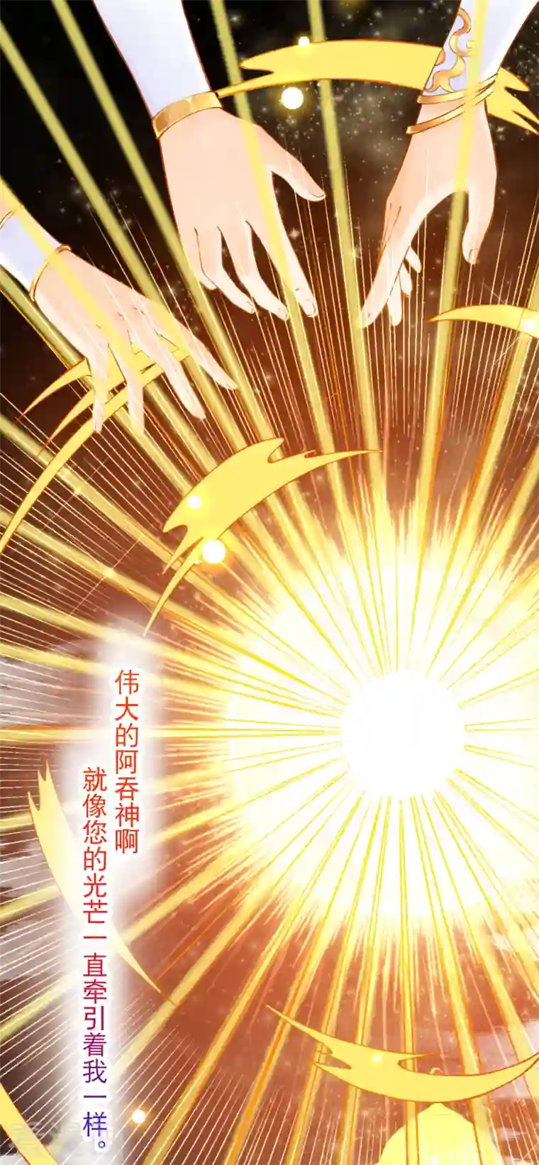 穿越埃及：成为王的新娘第1话 被耍流氓了？