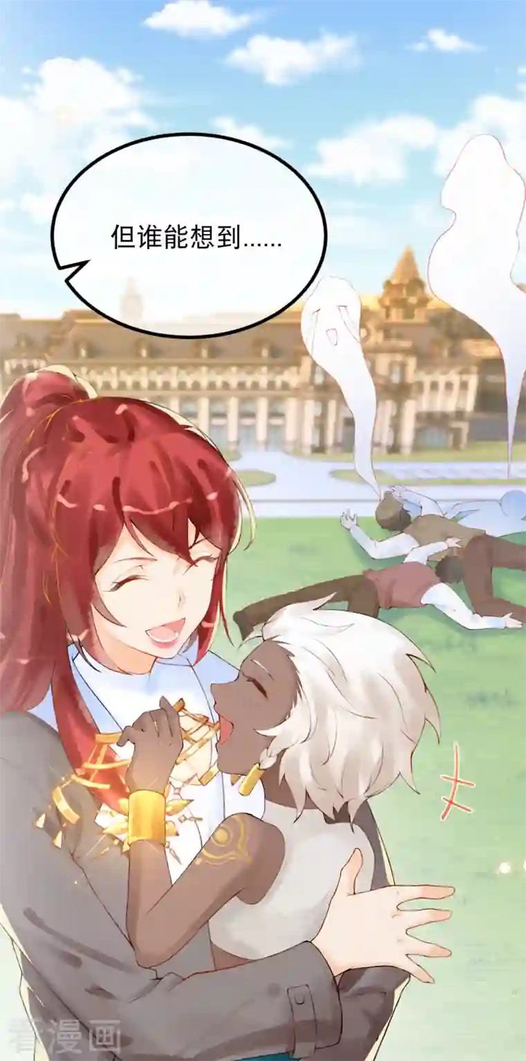 穿越埃及：成为王的新娘第1话 被耍流氓了？