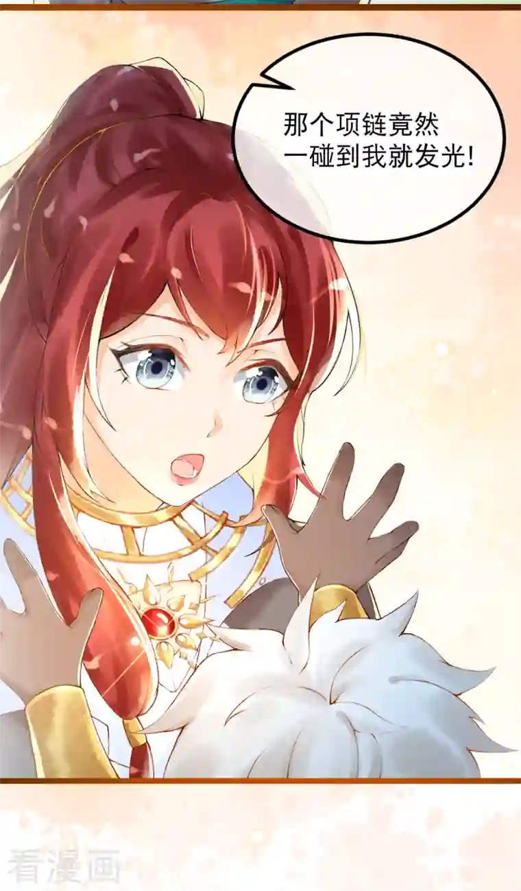 穿越埃及：成为王的新娘第1话 被耍流氓了？