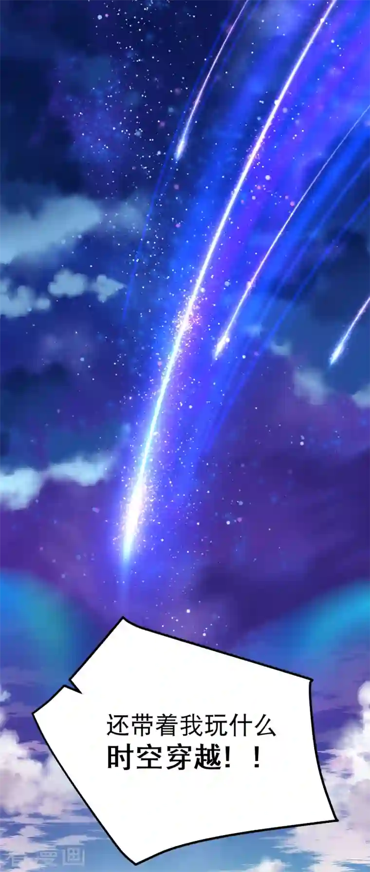 穿越埃及：成为王的新娘第1话 被耍流氓了？