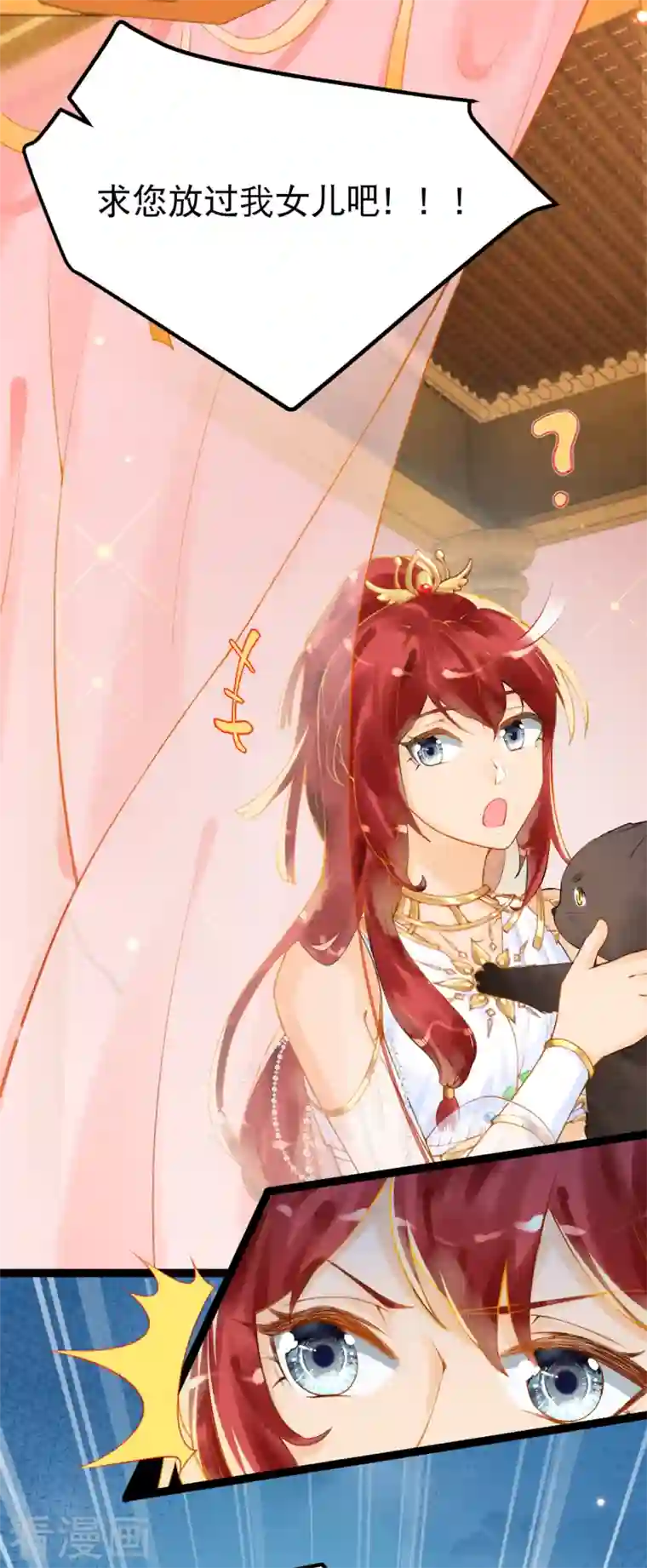 穿越埃及：成为王的新娘第1话 被耍流氓了？