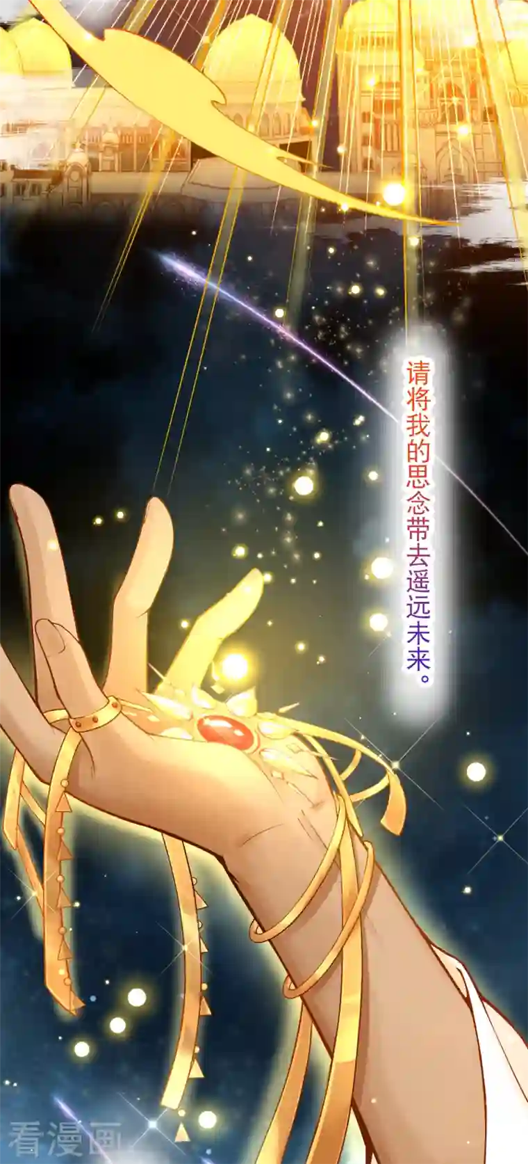 穿越埃及：成为王的新娘第1话 被耍流氓了？