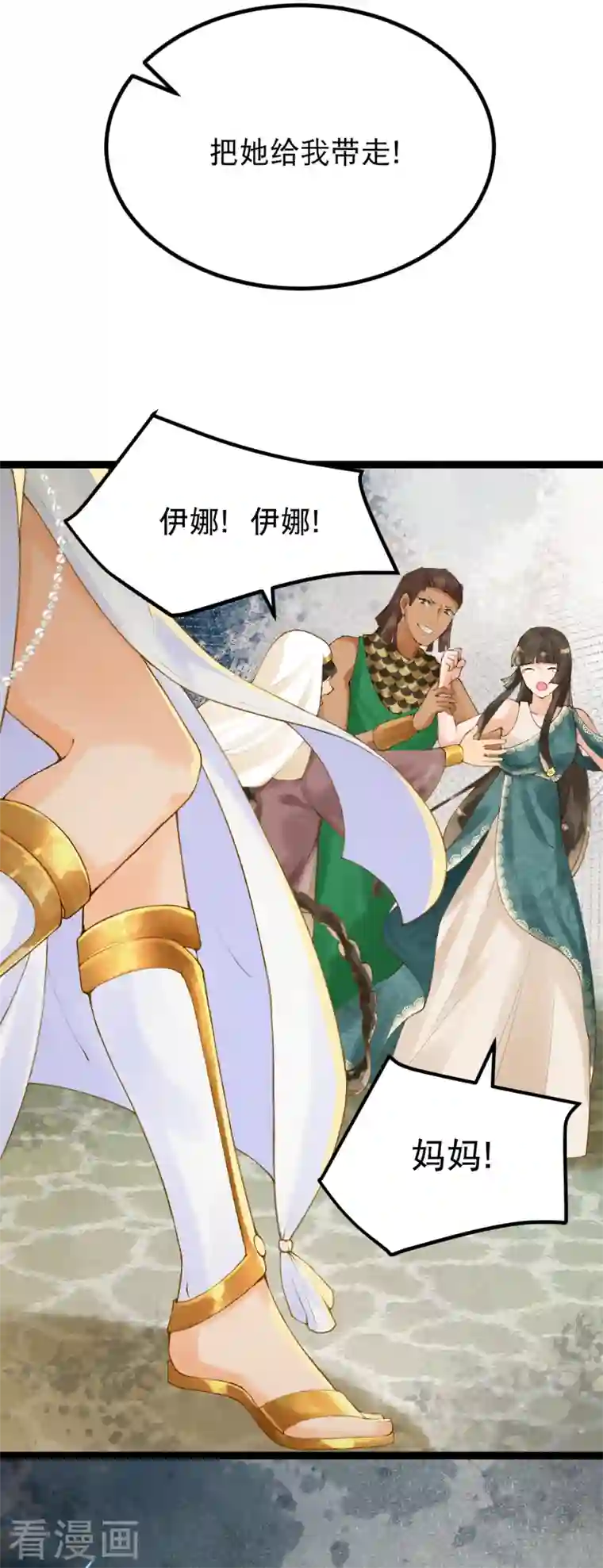 穿越埃及：成为王的新娘第1话 被耍流氓了？