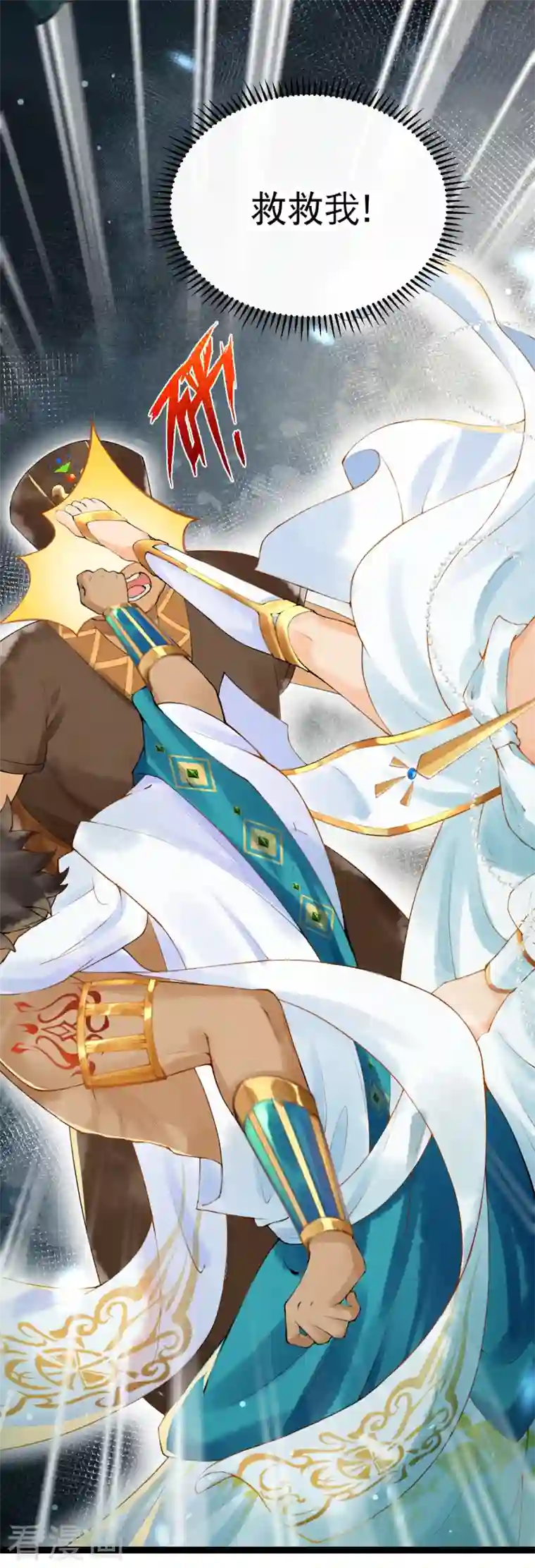 穿越埃及：成为王的新娘第1话 被耍流氓了？