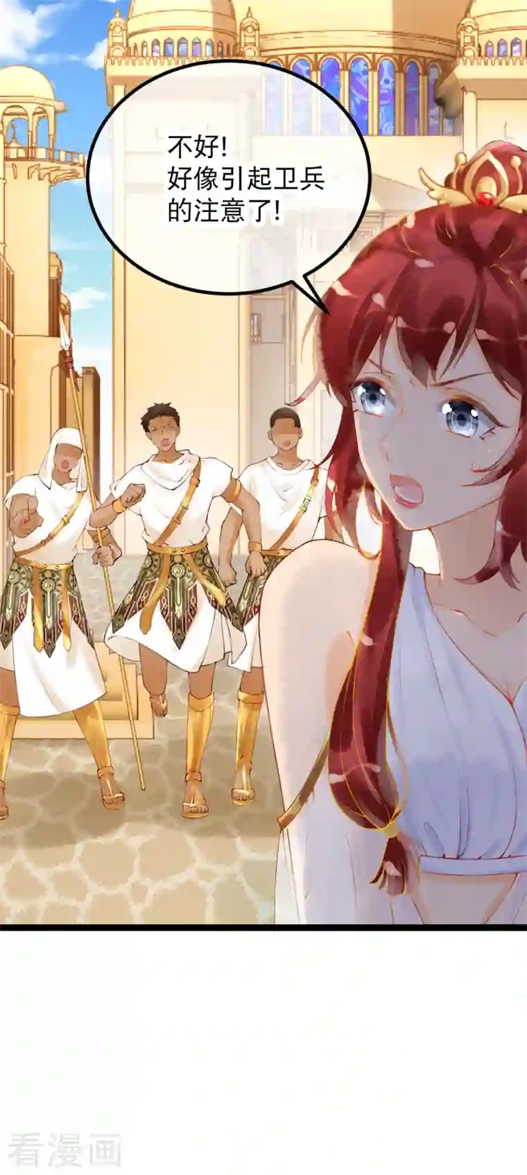 穿越埃及：成为王的新娘第1话 被耍流氓了？