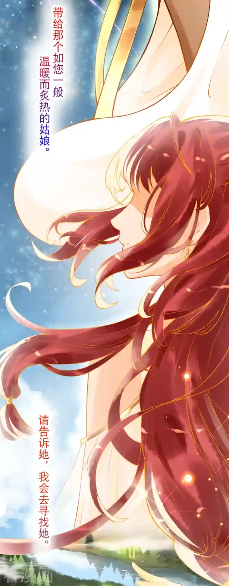 穿越埃及：成为王的新娘第1话 被耍流氓了？