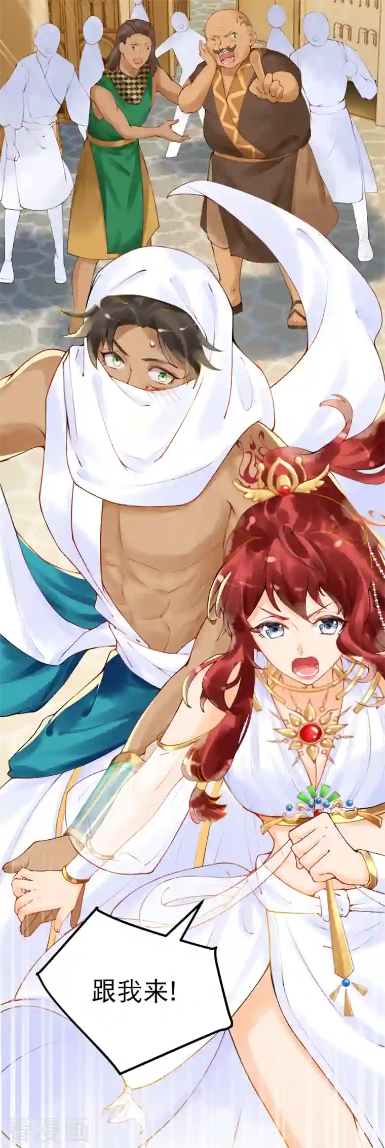 穿越埃及：成为王的新娘第1话 被耍流氓了？