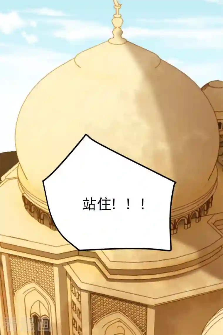 穿越埃及：成为王的新娘第1话 被耍流氓了？