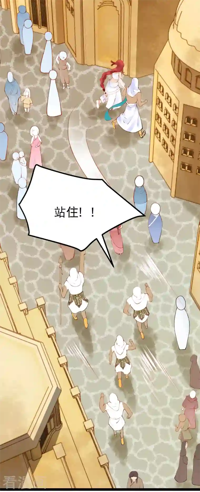 穿越埃及：成为王的新娘第1话 被耍流氓了？