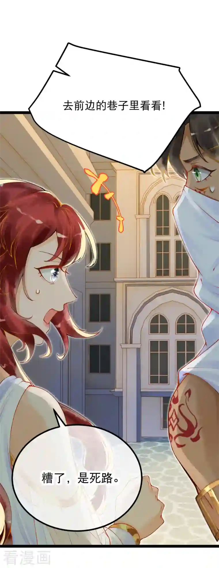 穿越埃及：成为王的新娘第1话 被耍流氓了？