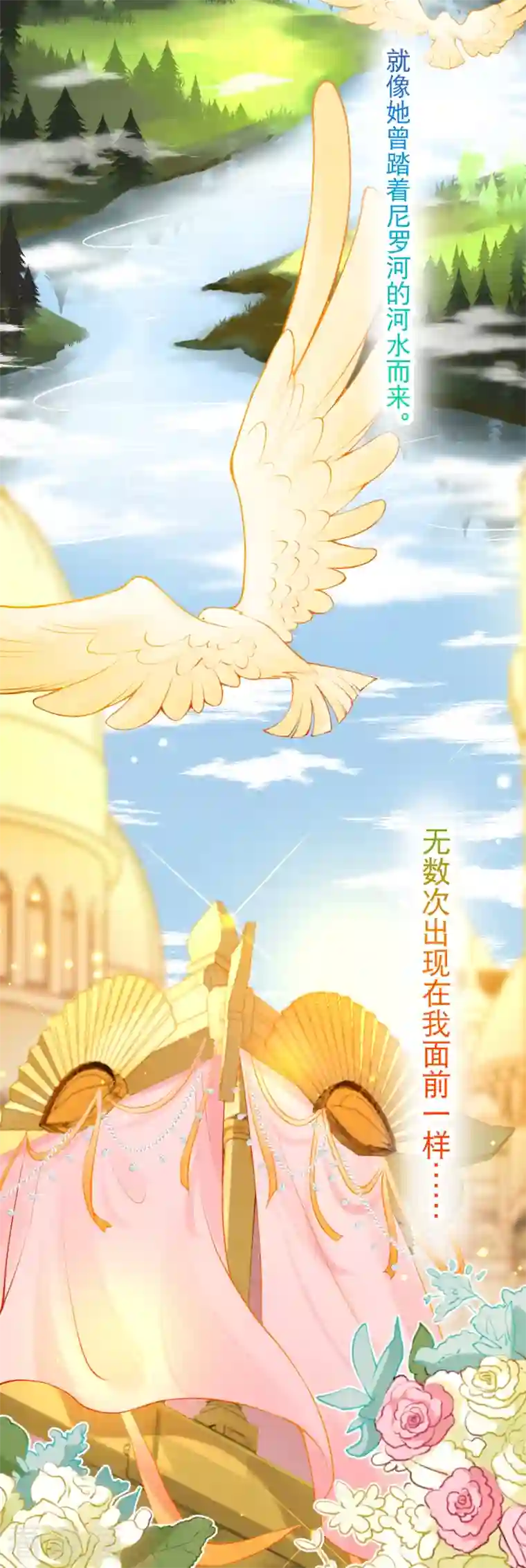 穿越埃及：成为王的新娘第1话 被耍流氓了？