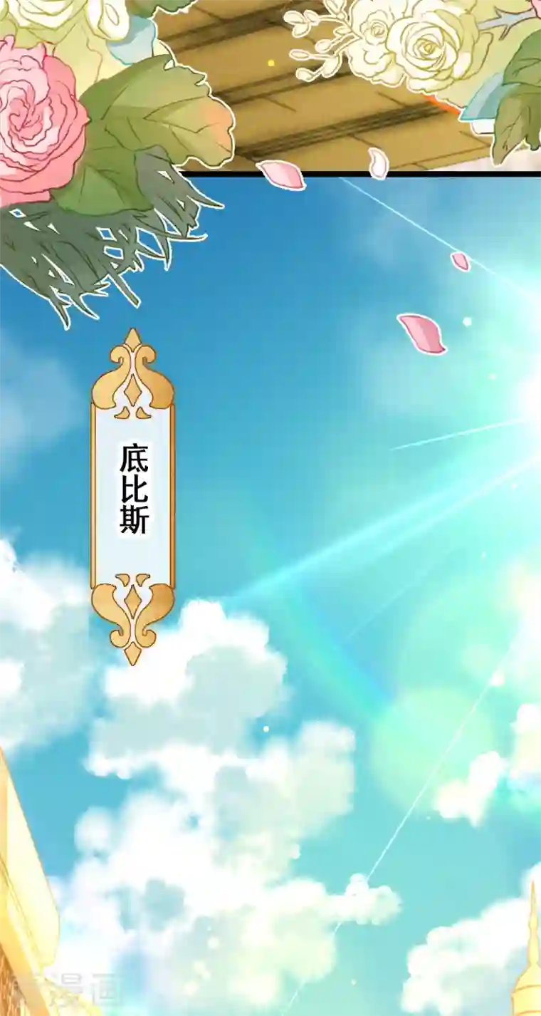 穿越埃及：成为王的新娘第1话 被耍流氓了？