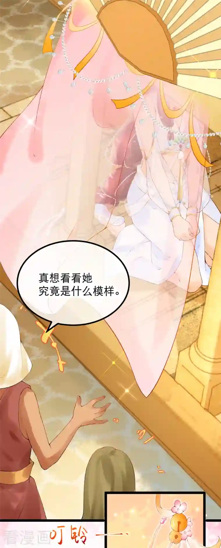 穿越埃及：成为王的新娘第1话 被耍流氓了？