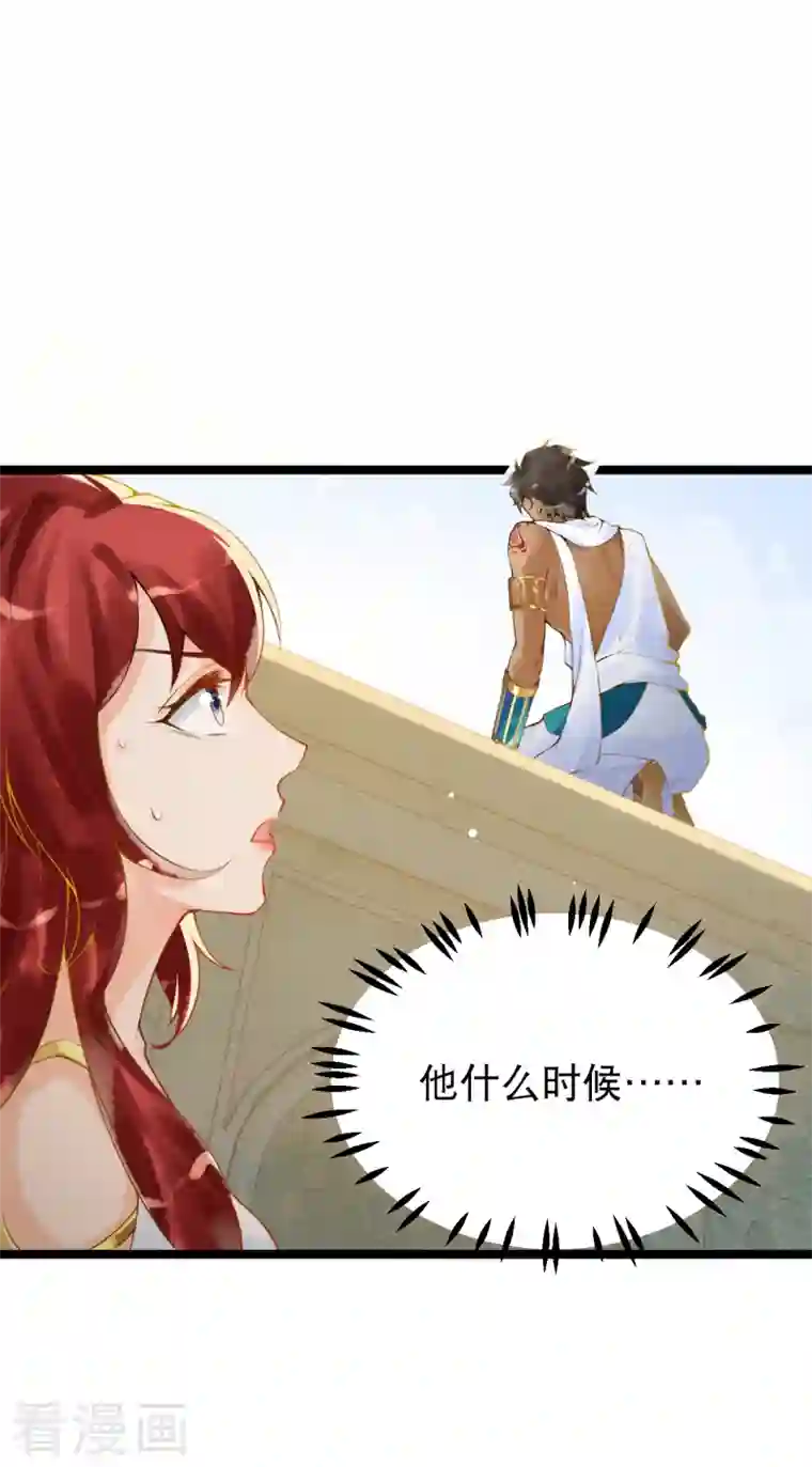 穿越埃及：成为王的新娘第2话 他竟然是法老之子？！