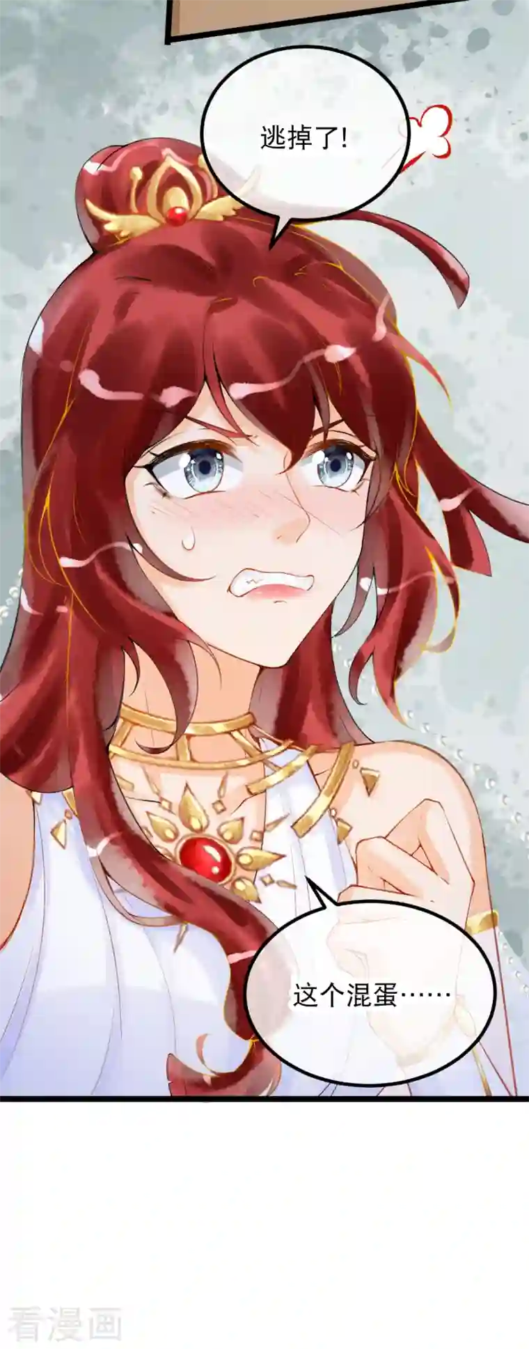 穿越埃及：成为王的新娘第2话 他竟然是法老之子？！