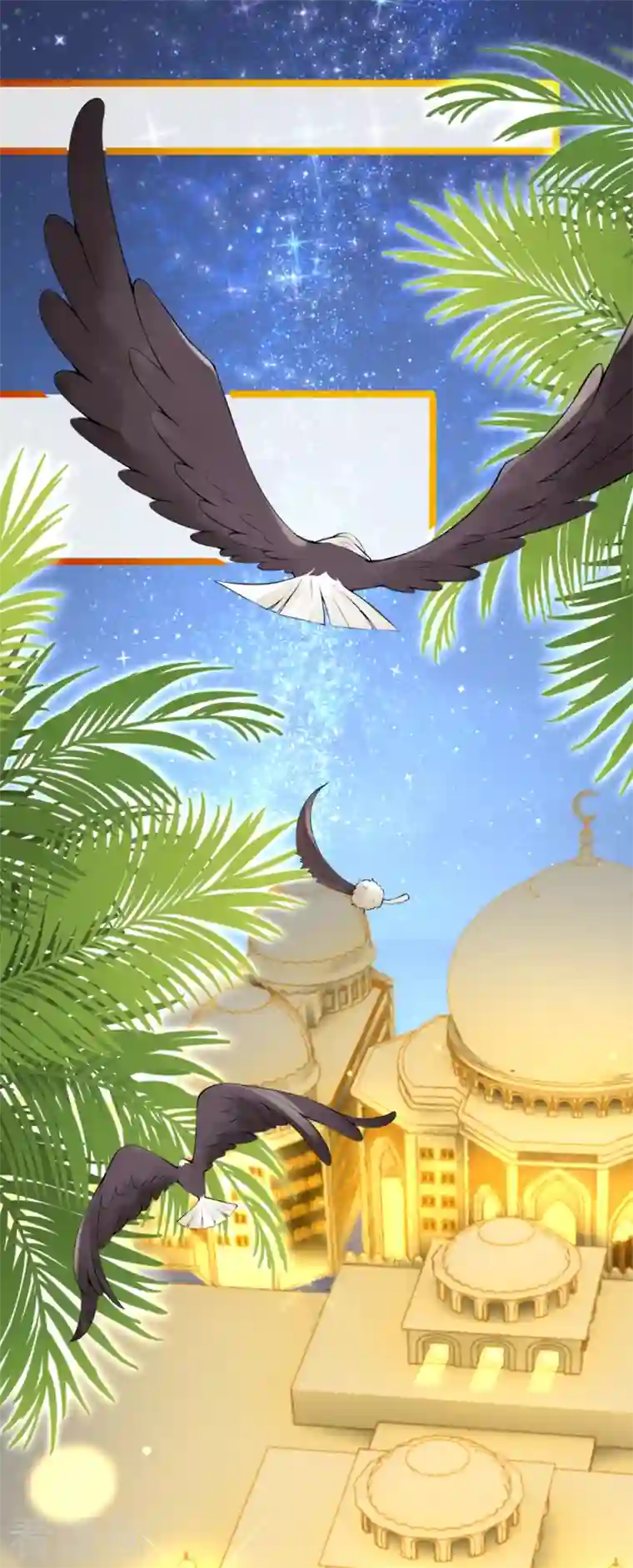 穿越埃及：成为王的新娘第2话 他竟然是法老之子？！