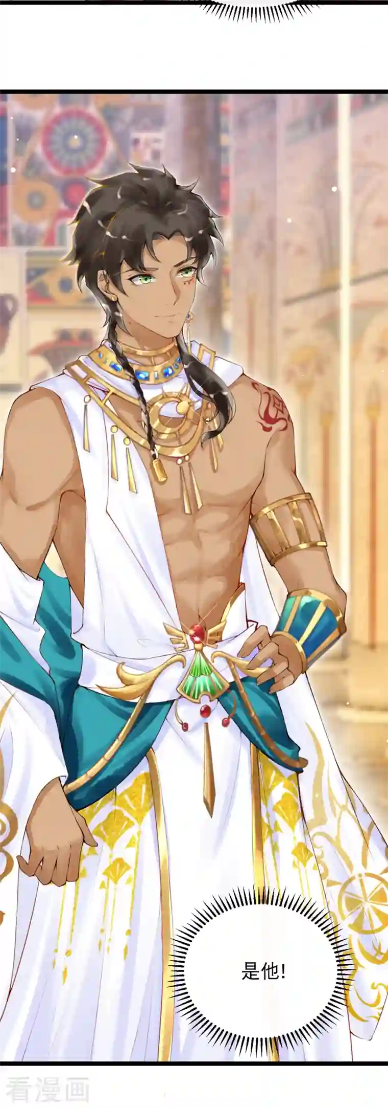 穿越埃及：成为王的新娘第2话 他竟然是法老之子？！