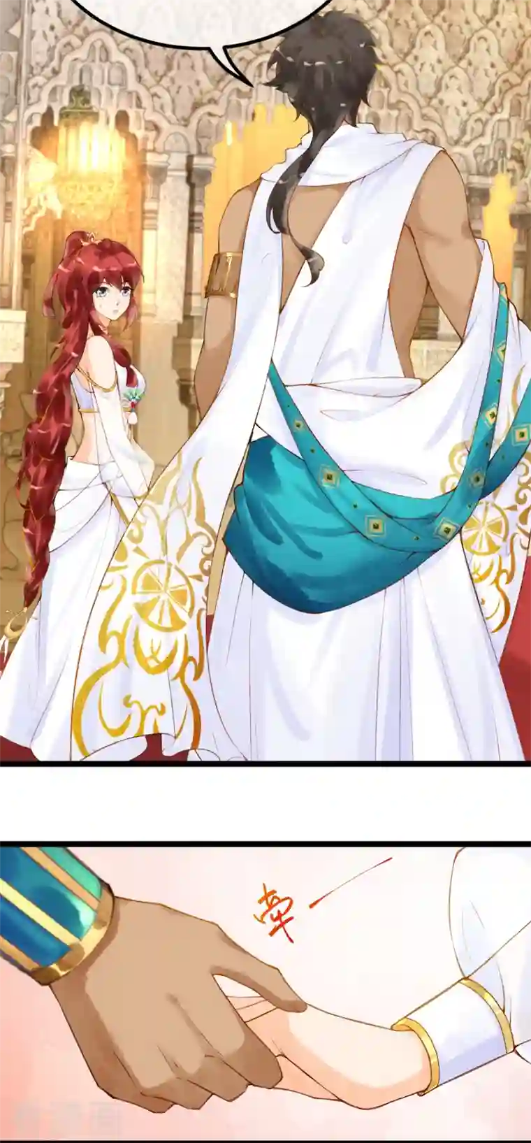 穿越埃及：成为王的新娘第2话 他竟然是法老之子？！