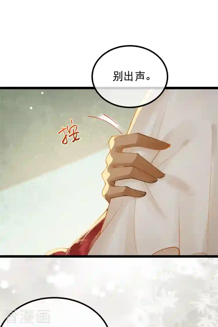 穿越埃及：成为王的新娘第2话 他竟然是法老之子？！