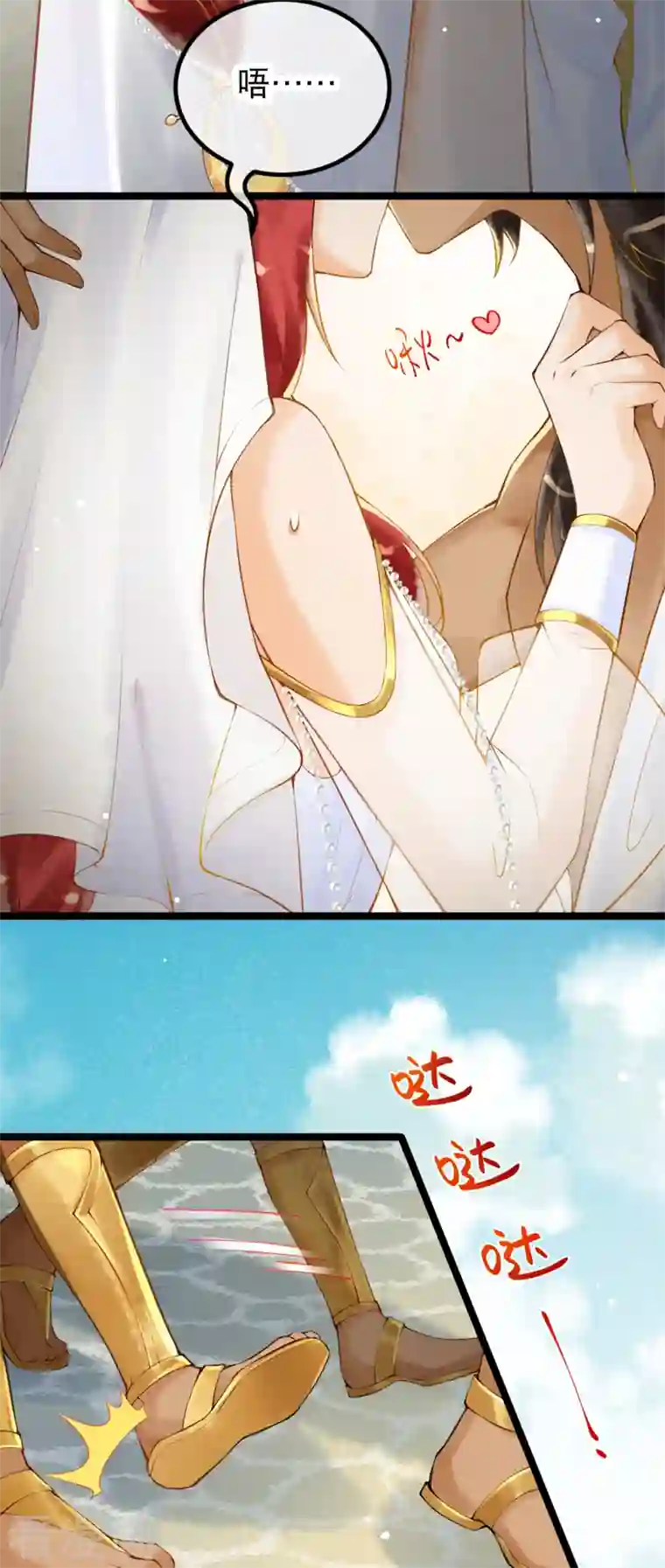 穿越埃及：成为王的新娘第2话 他竟然是法老之子？！