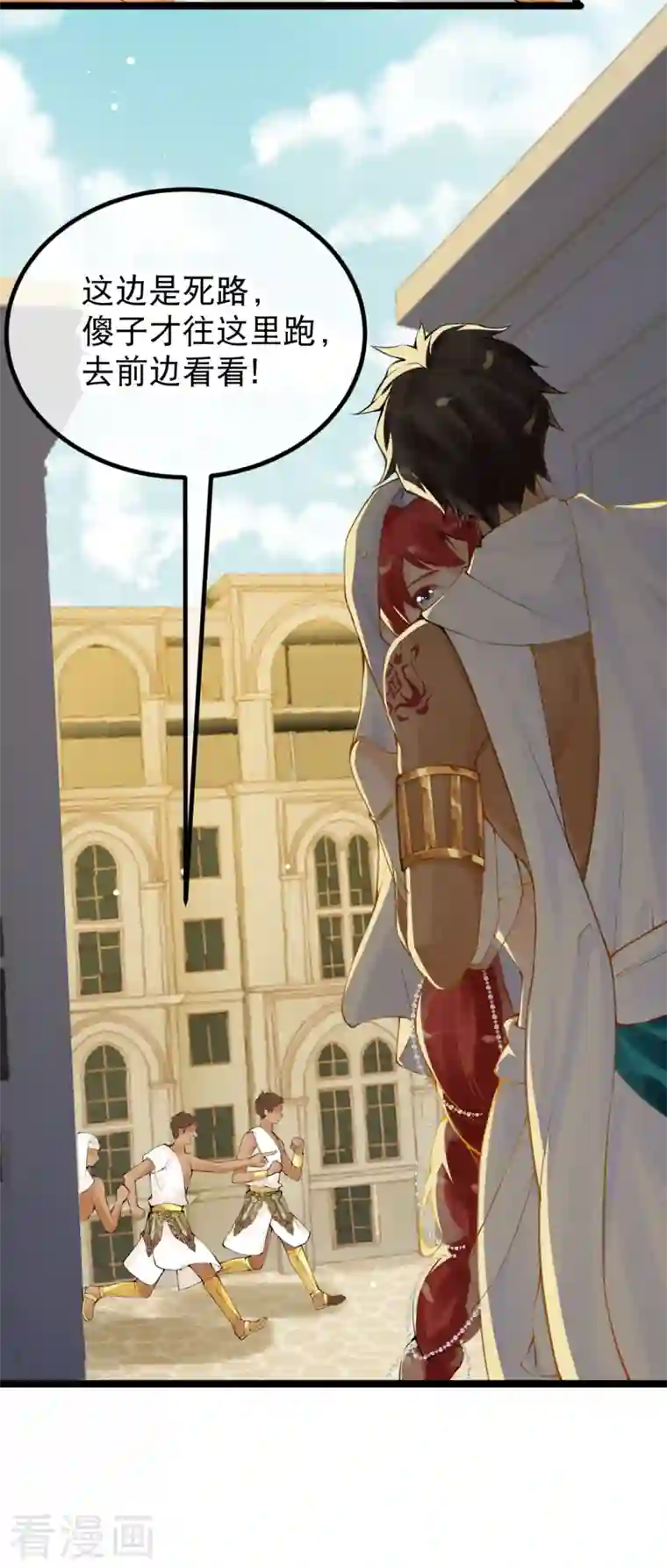 穿越埃及：成为王的新娘第2话 他竟然是法老之子？！