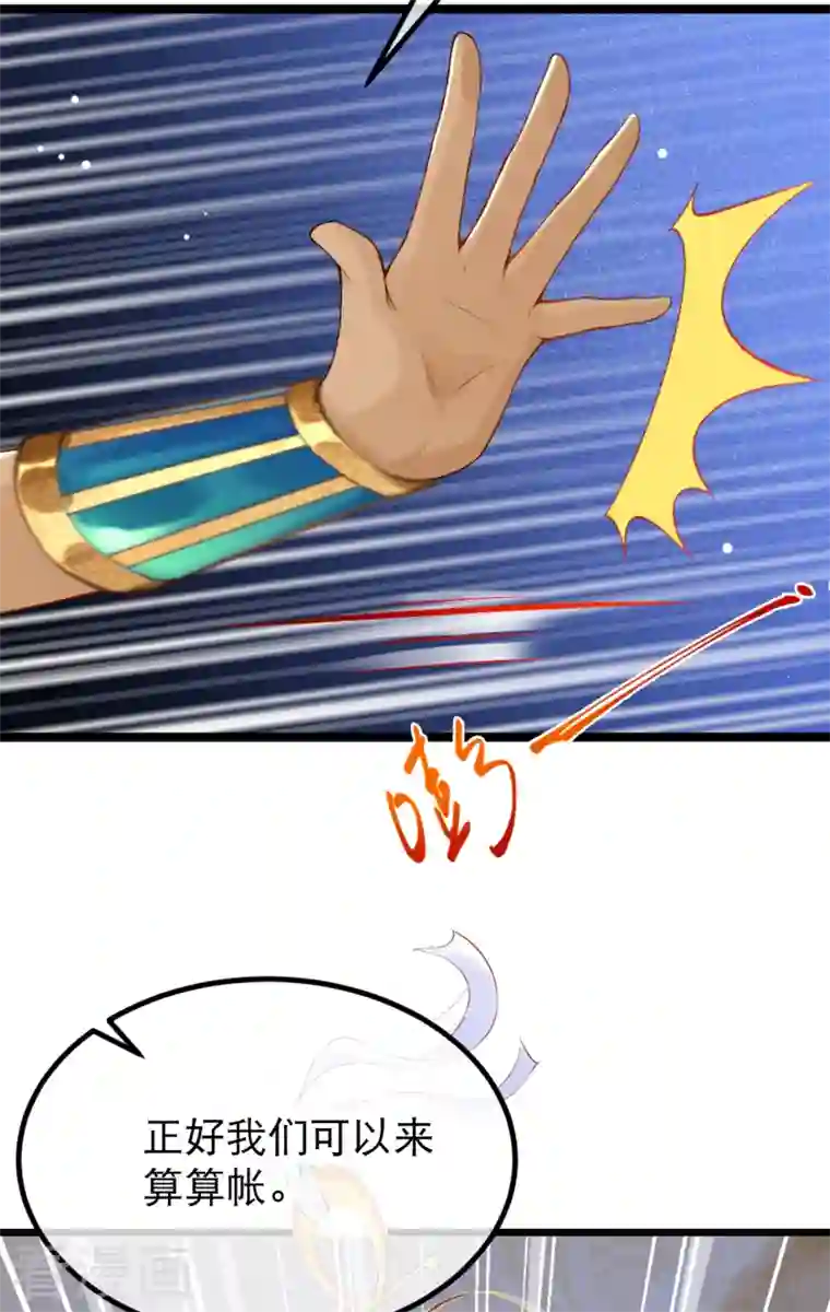 穿越埃及：成为王的新娘第3话 我该如何惩罚你呀~