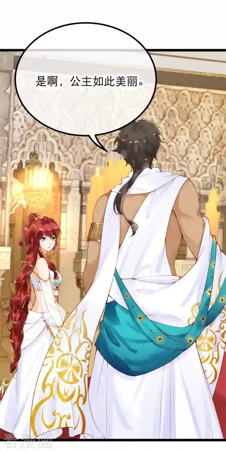 穿越埃及：成为王的新娘第3话 我该如何惩罚你呀~