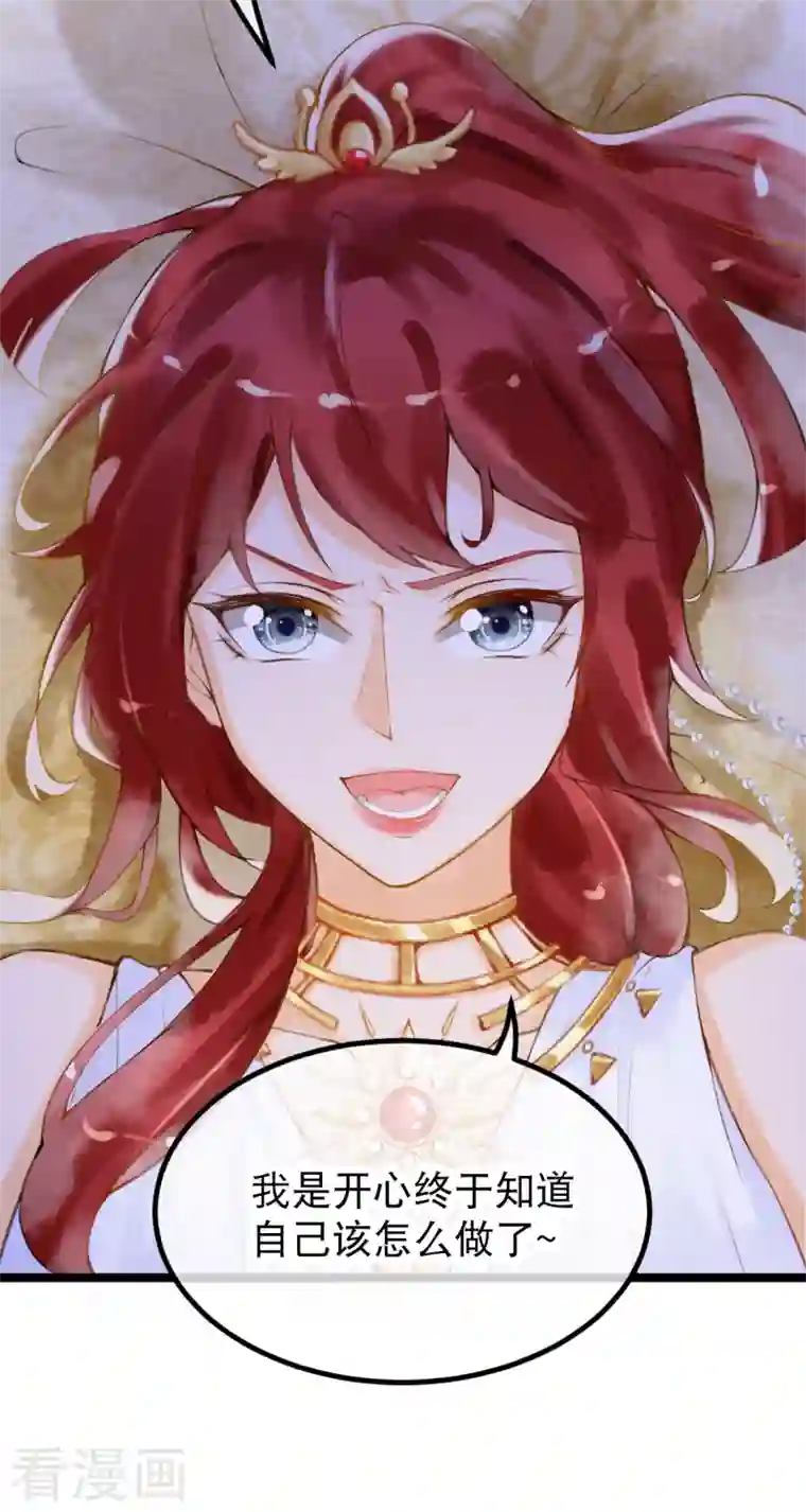 穿越埃及：成为王的新娘第3话 我该如何惩罚你呀~