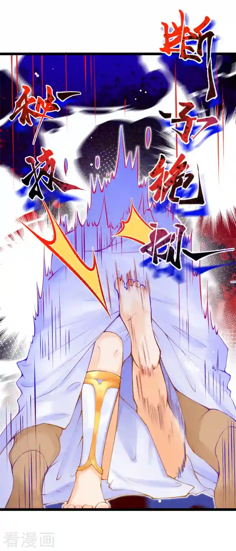 穿越埃及：成为王的新娘第3话 我该如何惩罚你呀~