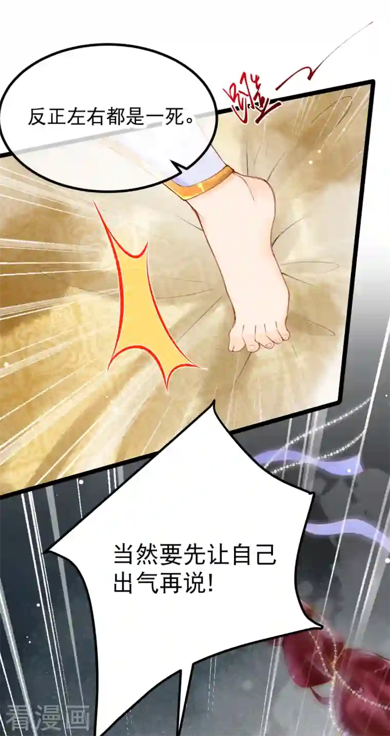 穿越埃及：成为王的新娘第3话 我该如何惩罚你呀~