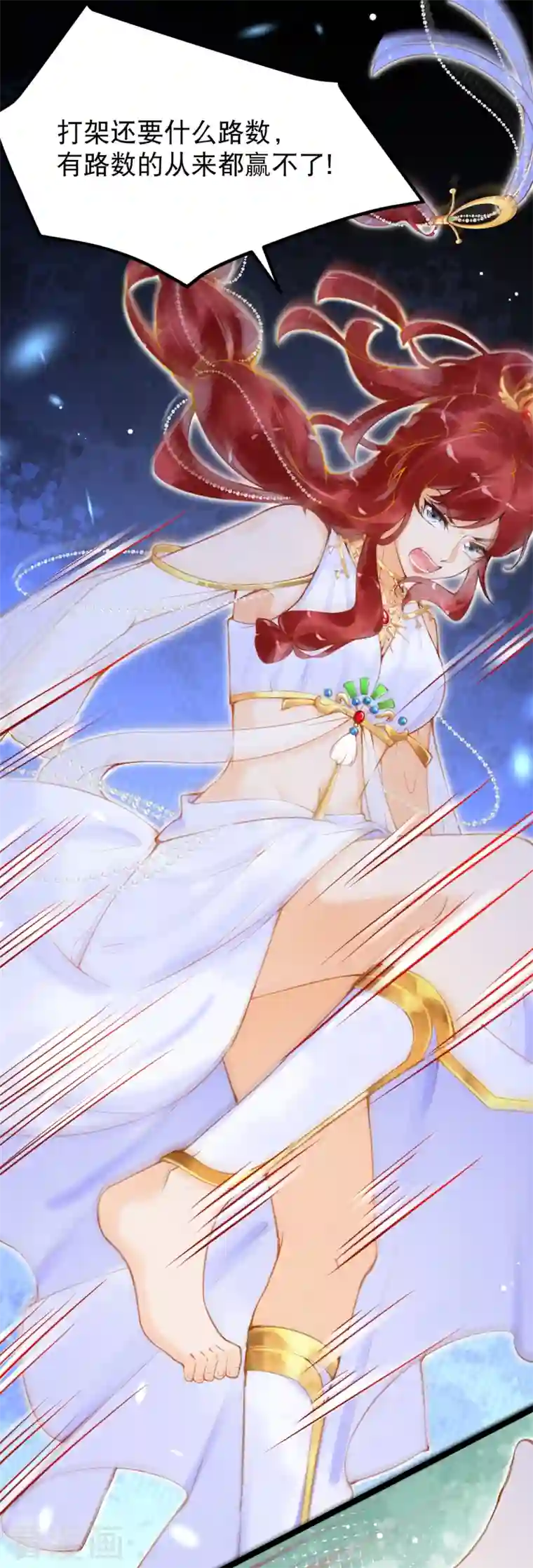 穿越埃及：成为王的新娘第3话 我该如何惩罚你呀~