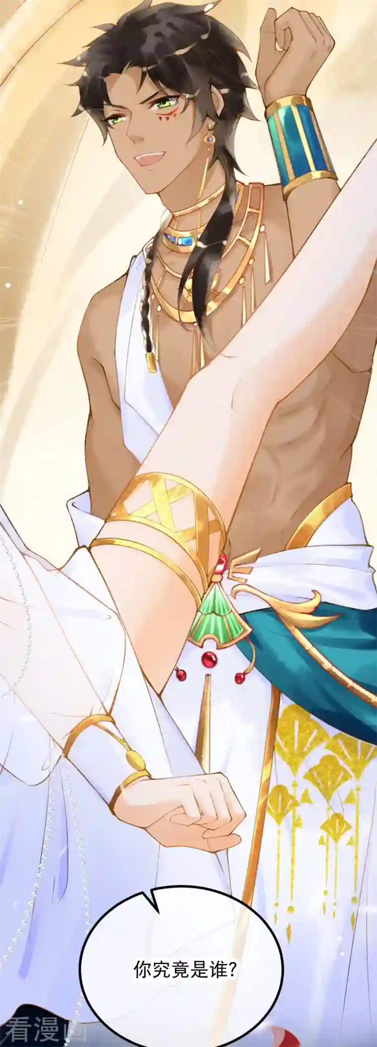 穿越埃及：成为王的新娘第3话 我该如何惩罚你呀~