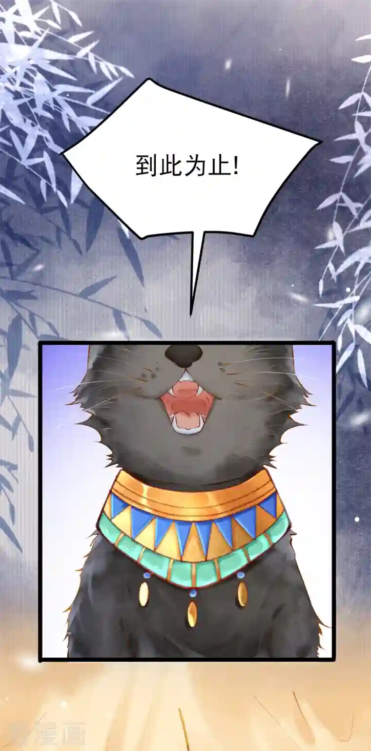 穿越埃及：成为王的新娘第3话 我该如何惩罚你呀~