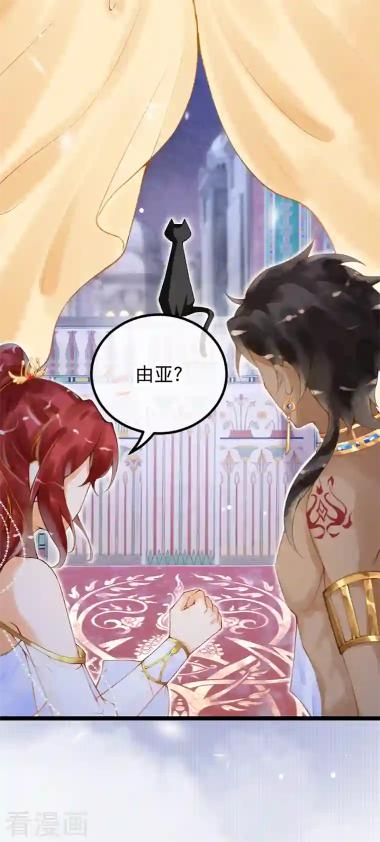 穿越埃及：成为王的新娘第3话 我该如何惩罚你呀~