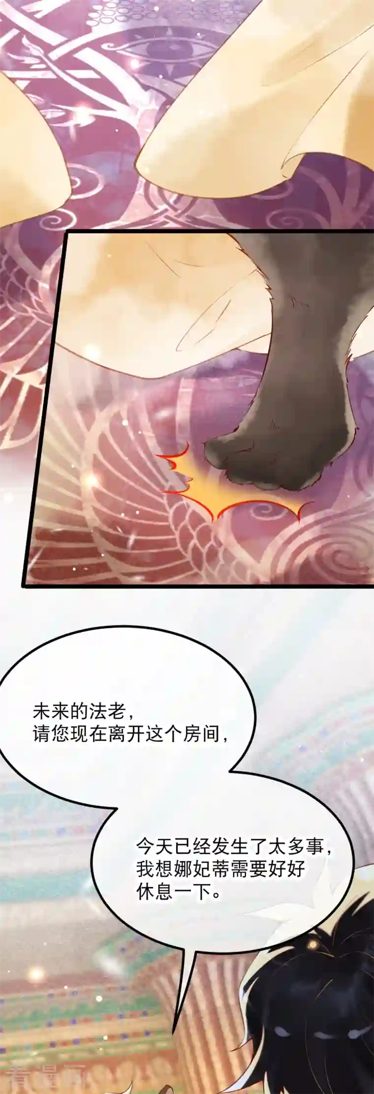 穿越埃及：成为王的新娘第3话 我该如何惩罚你呀~