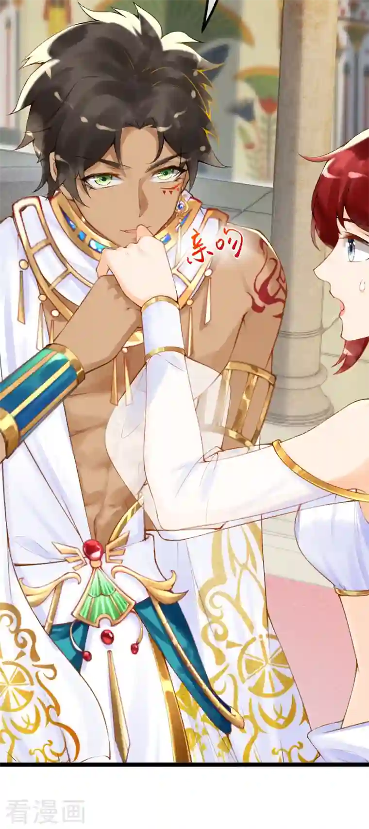 穿越埃及：成为王的新娘第3话 我该如何惩罚你呀~