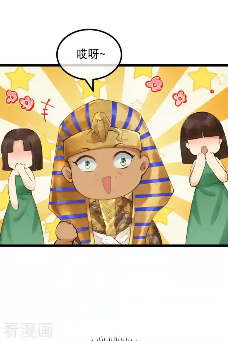 穿越埃及：成为王的新娘第3话 我该如何惩罚你呀~