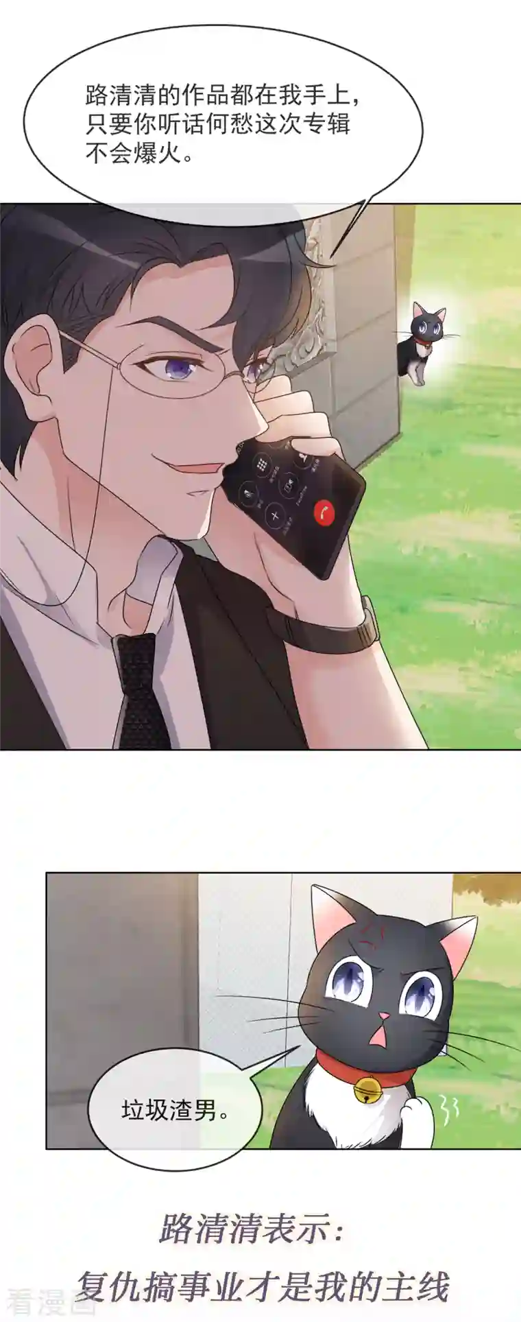 重生后靠脸混娱乐圈预告