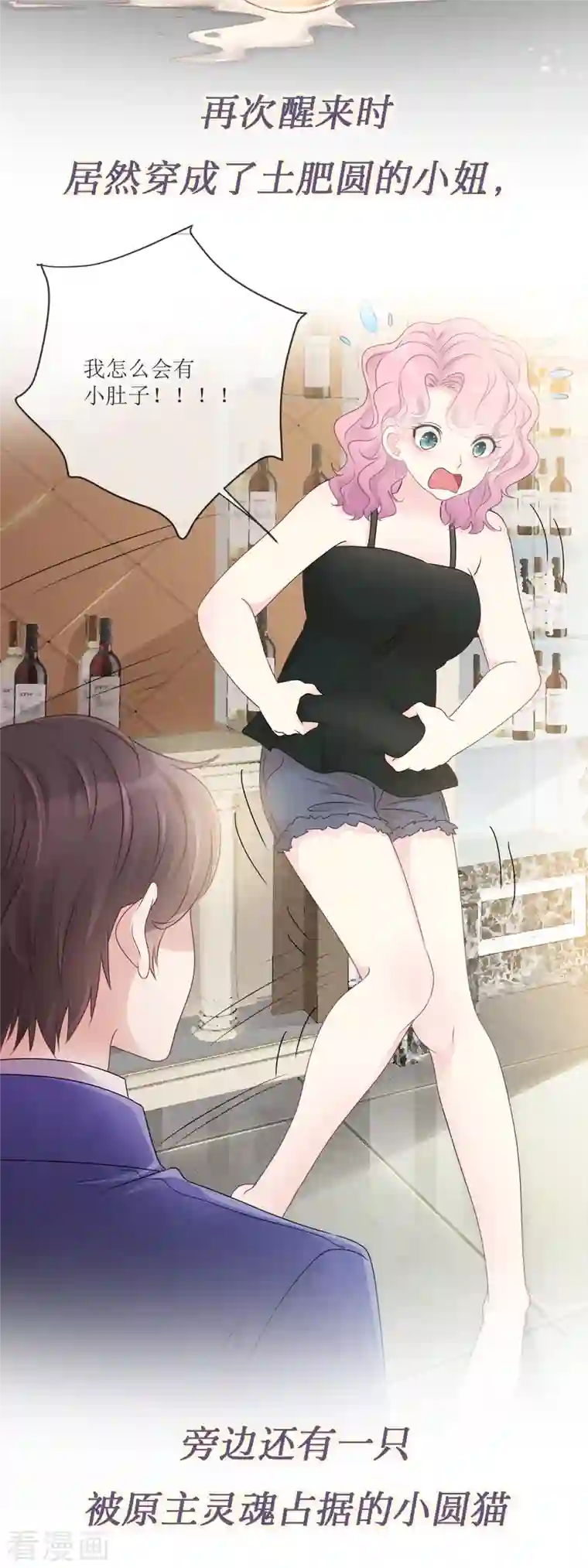 重生后靠脸混娱乐圈预告