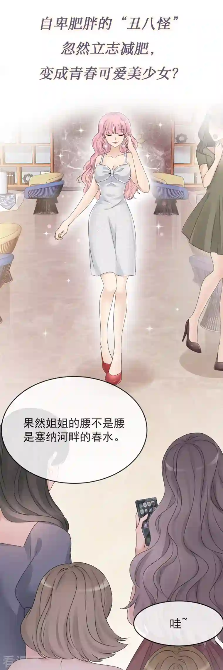 重生后靠脸混娱乐圈预告