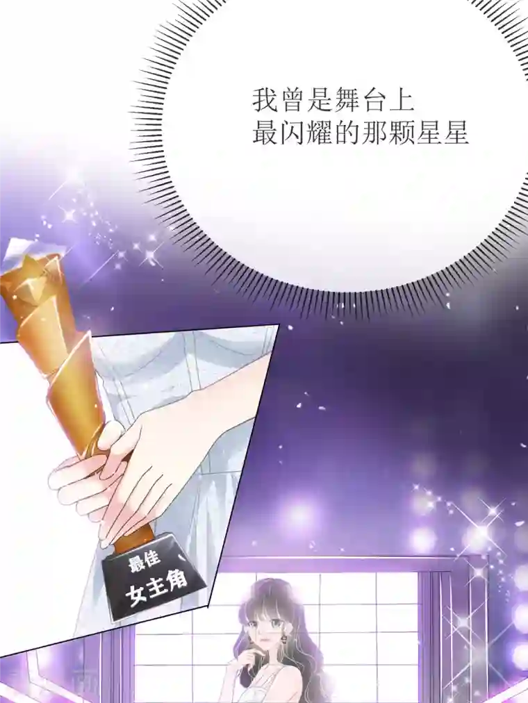 重生后靠脸混娱乐圈第1话 重生