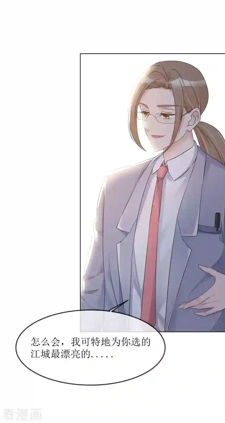 重生后靠脸混娱乐圈第1话 重生