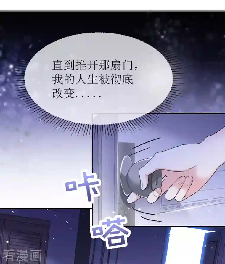 重生后靠脸混娱乐圈第1话 重生