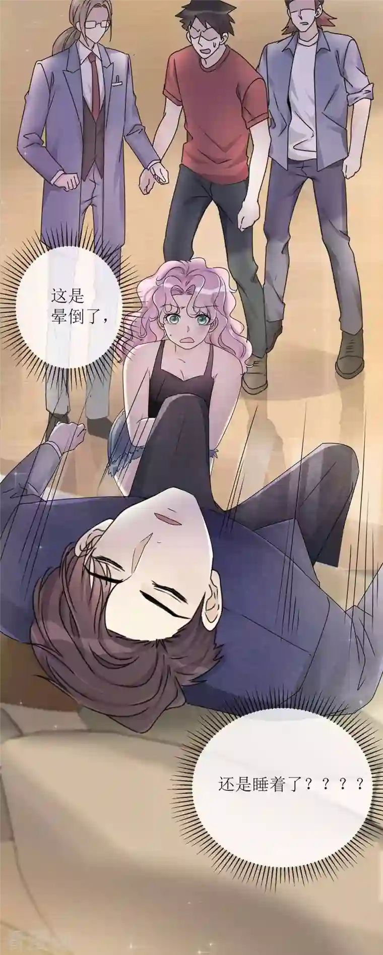 重生后靠脸混娱乐圈第1话 重生