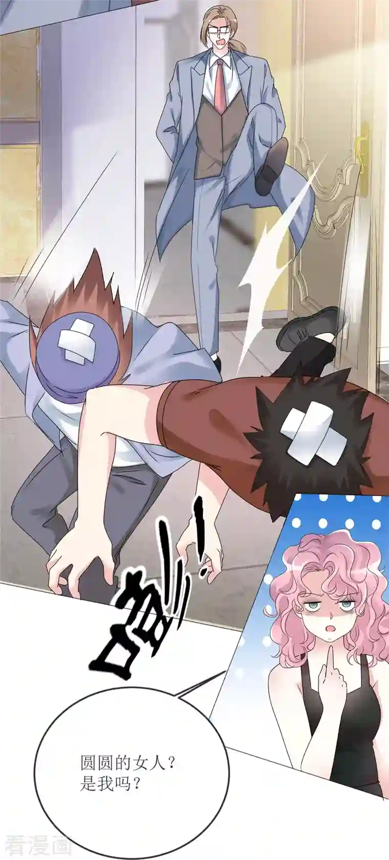 重生后靠脸混娱乐圈第1话 重生