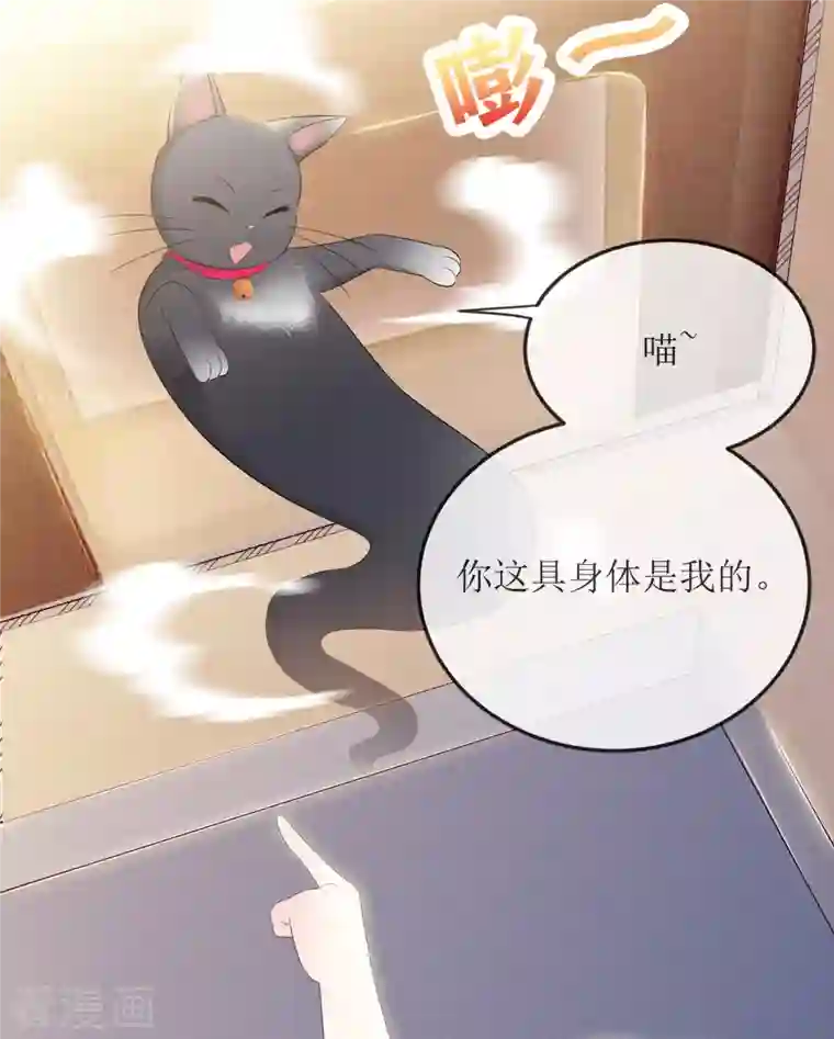 重生后靠脸混娱乐圈第2话 相遇