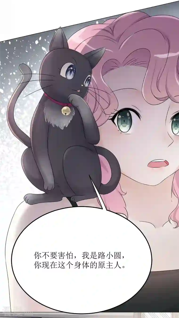 重生后靠脸混娱乐圈第2话 相遇