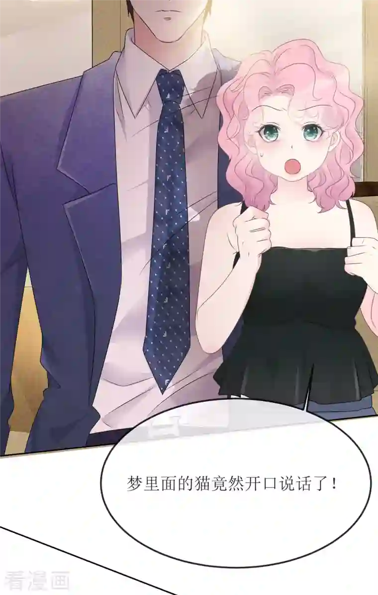 重生后靠脸混娱乐圈第2话 相遇